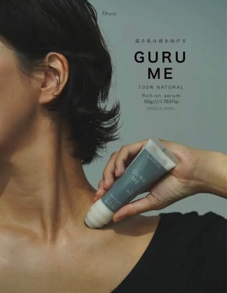 GURU ME ロールオンセラム 50ml 鈴木六夏