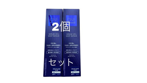 2個セット ONE BY KOSE セラムヴェール ディープリペア 60ml 導入美容液