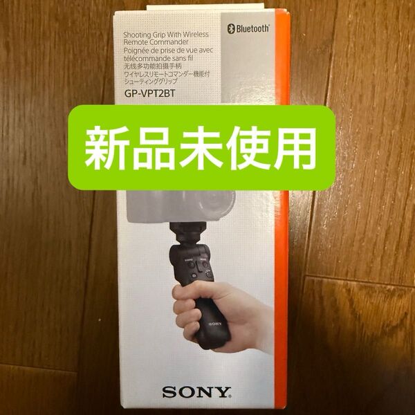 ワイヤレスリモートコマンダー機能付シューティンググリップ GP-VPT2BT(ブラック)