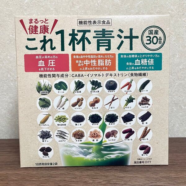 これ1杯青汁 60包入り