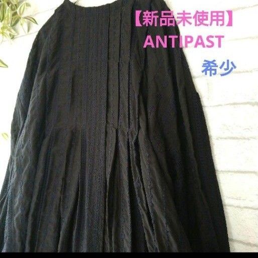新品未使用】ANTIPAST総刺繍黒ロングワンピース コットンシルク日本製F