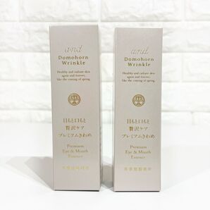 2個セット ドモホルンリンクル プレミアムきわめ 未使用