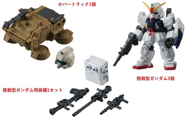 mobile suit ensemble モビルスーツアンサンブル09 陸戦型ガンダム×3 ホバートラック×1 対応武器セット×1