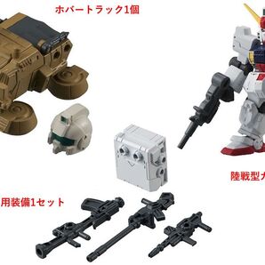 mobile suit ensemble モビルスーツアンサンブル09 陸戦型ガンダム×3 ホバートラック×1 対応武器セット×1