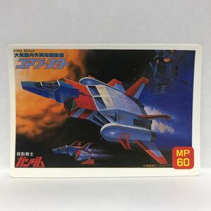 カードダス ガンダム パッケージコレクション No.31 コア・ブースター