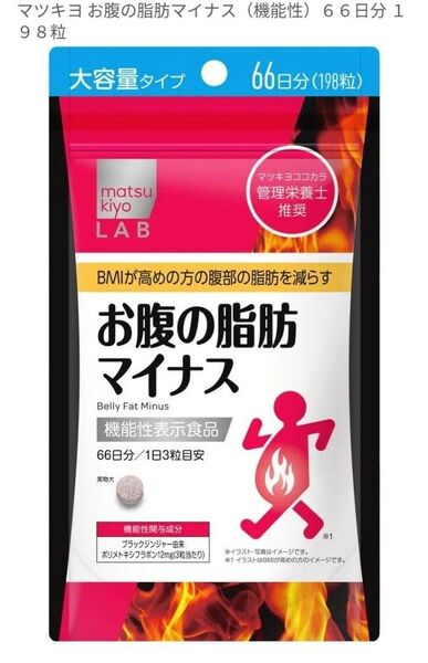 matsukiyoLAB お腹の脂肪マイナス(機能性)66日分 198粒