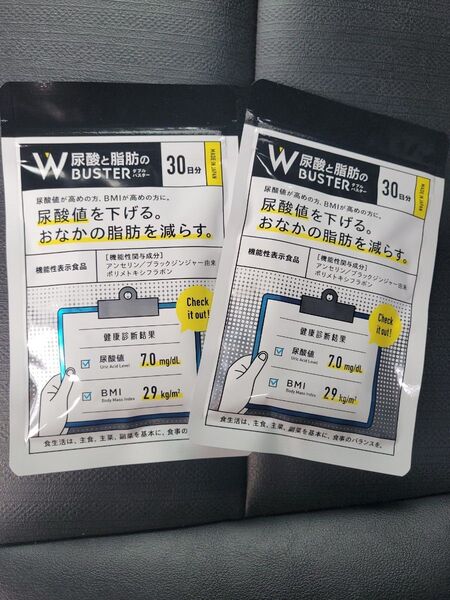 W 尿酸と脂肪のバスター 30日分 2袋