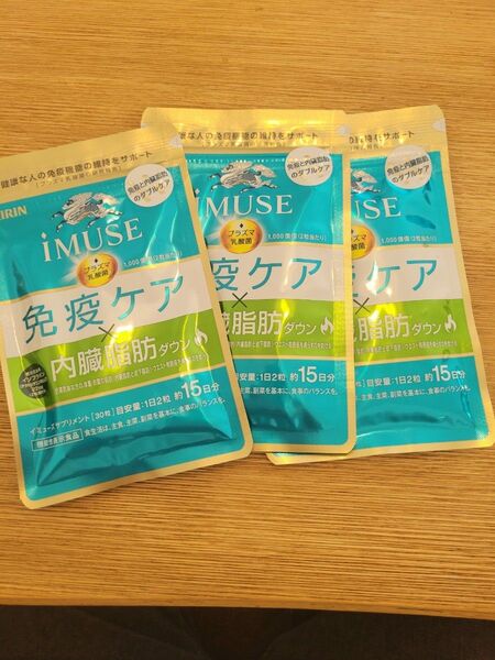 免疫ケア 3袋 内臓脂肪ダウン キリン