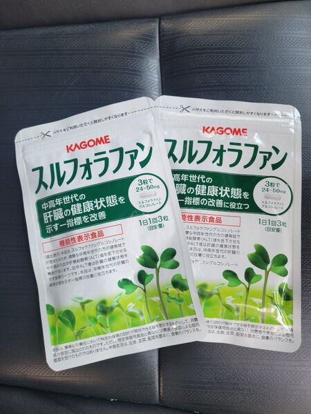 スルフォラファン 2袋セット カゴメ 健康直送便サプリメント