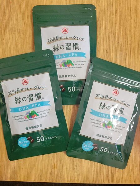 緑の習慣 石垣島のユーグレナ 3袋