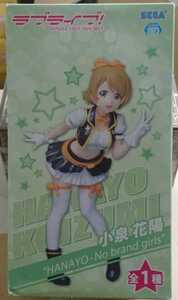 数量3 定形外510円 新品・未開封【小泉花陽】ラブライブ!PM プレミアムフィギュア HANAYO-No brand girls ノーブラ SEGA 約20cm μ's