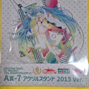 初音ミク レーシングミク アクリルスタンド くじ A賞-7 2015ver グッドスマイルレーシング