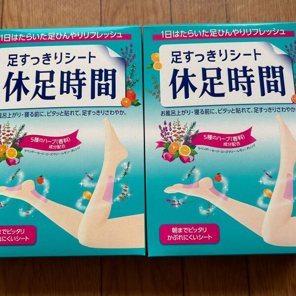 休足時間 足すっきりシート 18枚入 2個