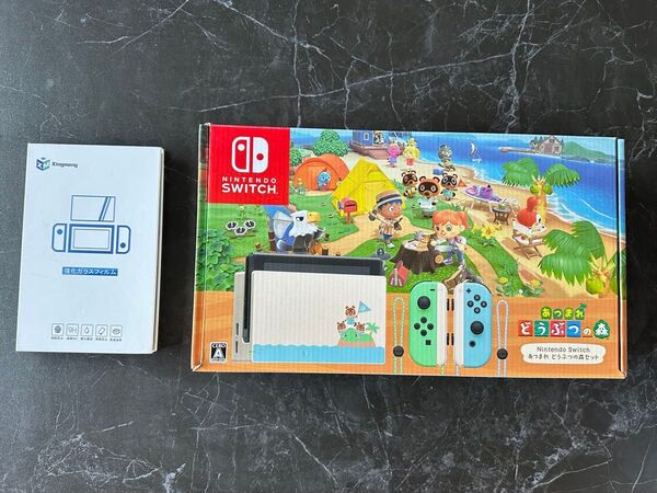 【美品】Nintendo Switch あつまれ どうぶつの森セット 強化ガラスフィルム付き