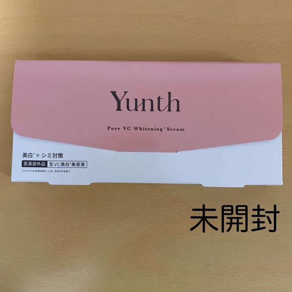 ユンス 生ビタミンC美白美容液 1ml×28包(医薬部外品) 新品未開封