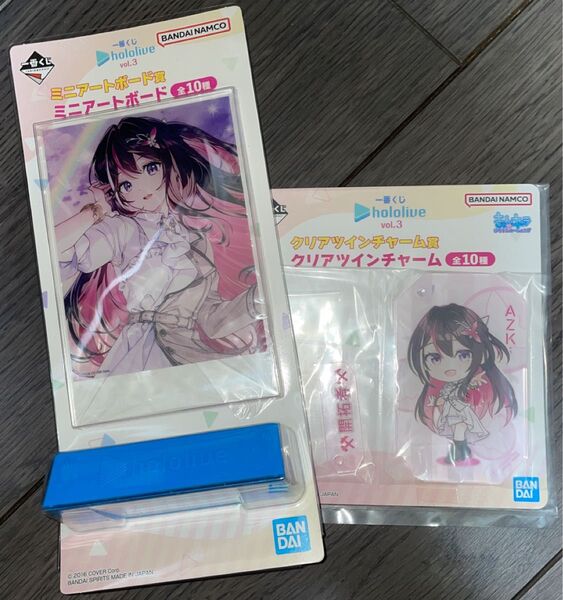 一番くじ hololive vol.3 Azki 2点セット