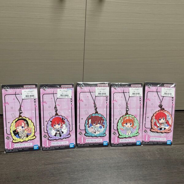 五等分の花嫁ラバーチャームバラ売りまとめ売り