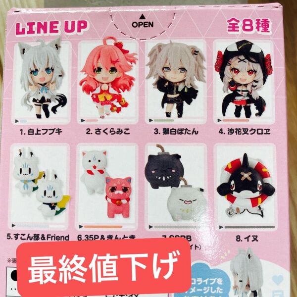 ホロライブ デフォルメコレクションVol.2 獅白ボタン