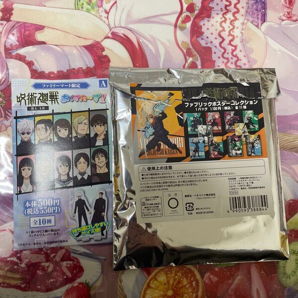 呪術廻戦 七海健人 アクスタ&ポスター 2点セット