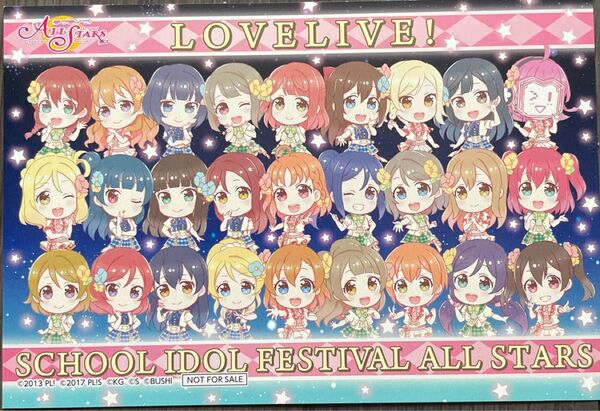 ラブライブ!スクールアイドルフェスティバルALL STARS ポストカード 非売品