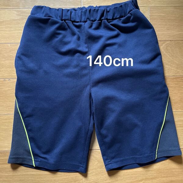キッズ ハーフパンツ 140cm 体操服 短パン 体操着 体育着 ジャージ パジャマ 運動着