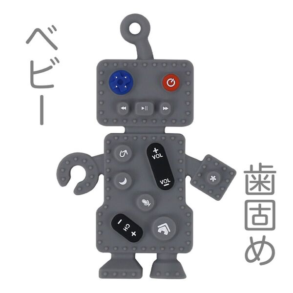 ベビー 歯固め ロボット グレー シリコン おもちゃ 赤ちゃん 新品