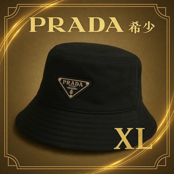 PRADA バケットハット XL コットン 黒 正規品 希少 イタリア製 バケットハット