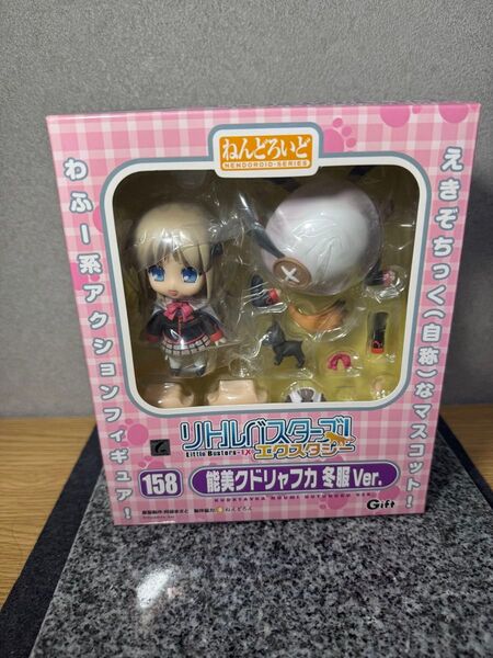 ねんどろいど 能見クドリャフカ 158 リトルバスターズ エクスタシー 冬服