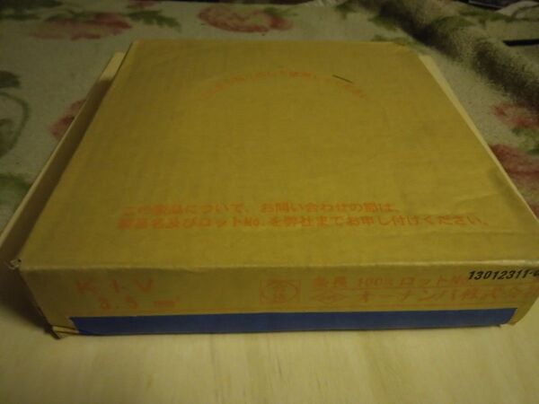 オーナンバKIV3.5sq100m 青色 新品未使用