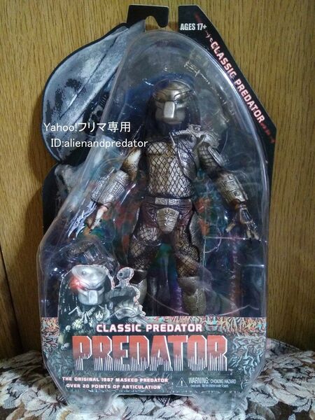 ネカ NECA プレデター シリーズ3:クラシック・プレデター 新品未開封