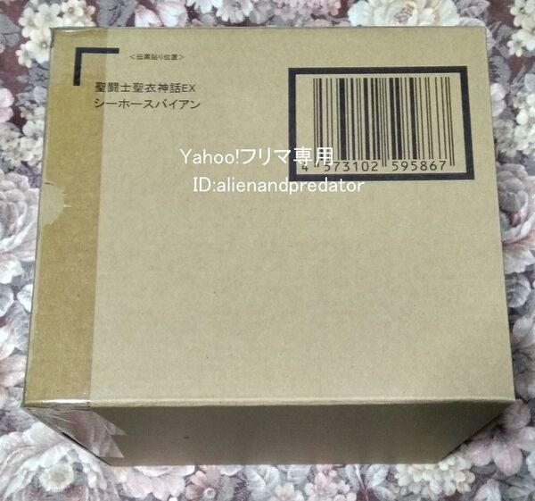 バンダイ BANDAI 聖闘士聖衣神話EX シーホースバイアン 新品未開封