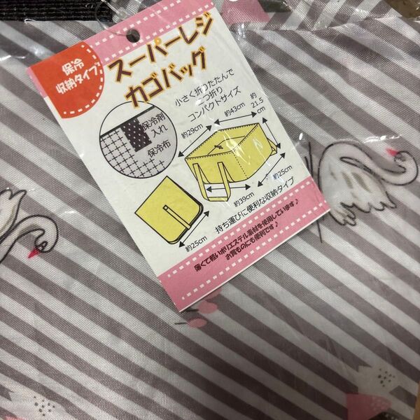 スーパーレジカゴバッグ ストライプ