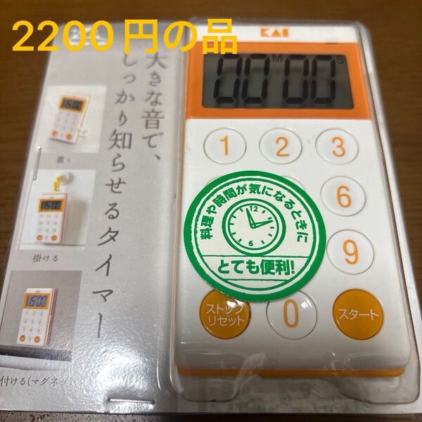 貝印 大きな音も出せるタイマー ハウスラボ 093DH-4123