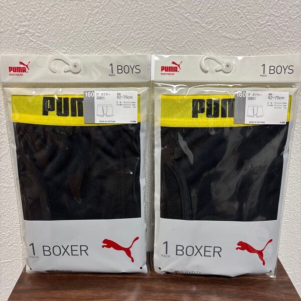 PUMA ボクサーパンツ 160 2枚セット