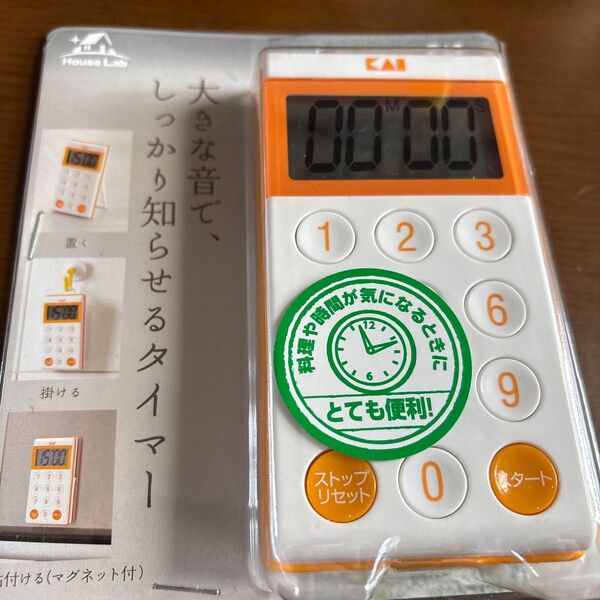 キッチンタイマー 貝印