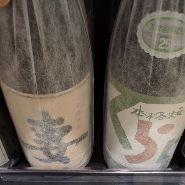 入手困難の焼酎てす。