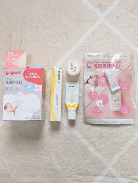 Pigeon乳頭保護器 メデラピュアレーン 新品未開封 他セット