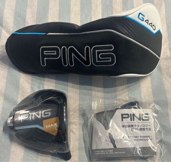 PING G440MAX10.5ドライバーヘッドのみ新品未使用 レンチ、ヘッドカバー付