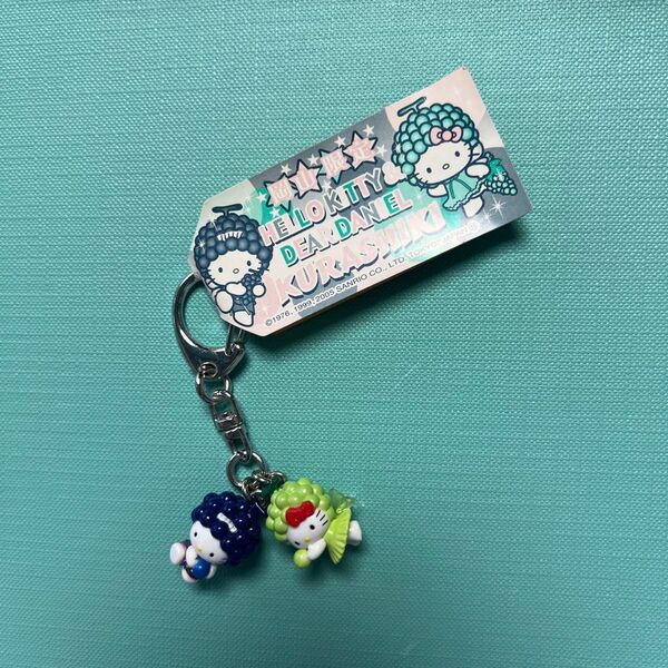 ご当地キティ ハローキティ HELLO KITTY &DEARDANIELキーホルダー 岡山限定KURASHIKI