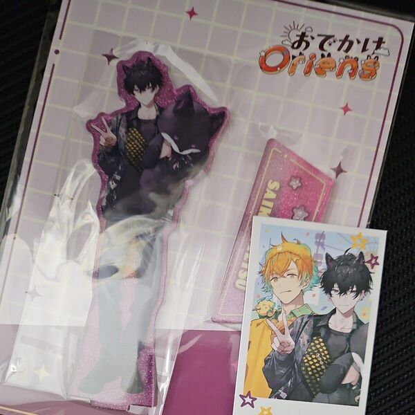 にじさんじ おでかけ Oriens 佐伯イッテツ アクリルスタンド アクスタ 宇佐美リト チェキ