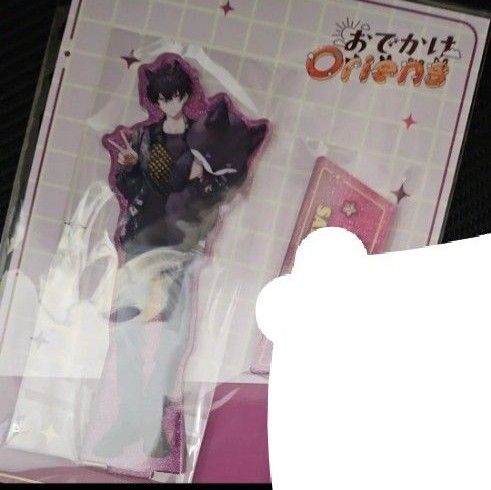 にじさんじ おでかけ Oriens 佐伯イッテツ アクリルスタンド アクスタ VTuber バーチャル