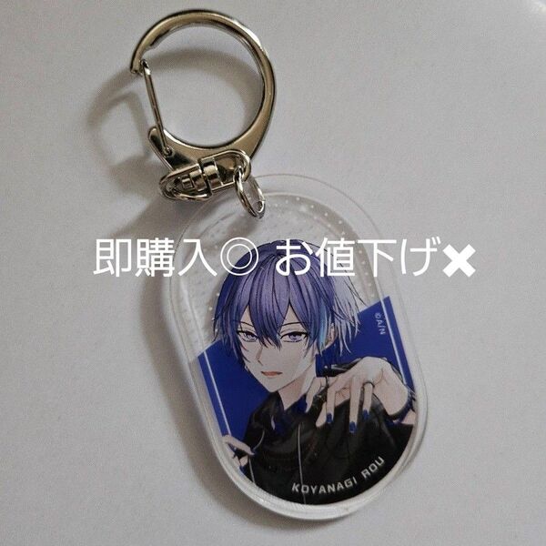 にじさんじ 小柳ロウ にじネイル Bright アクリルキーホルダー Dytica アクキー VTuber バーチャル
