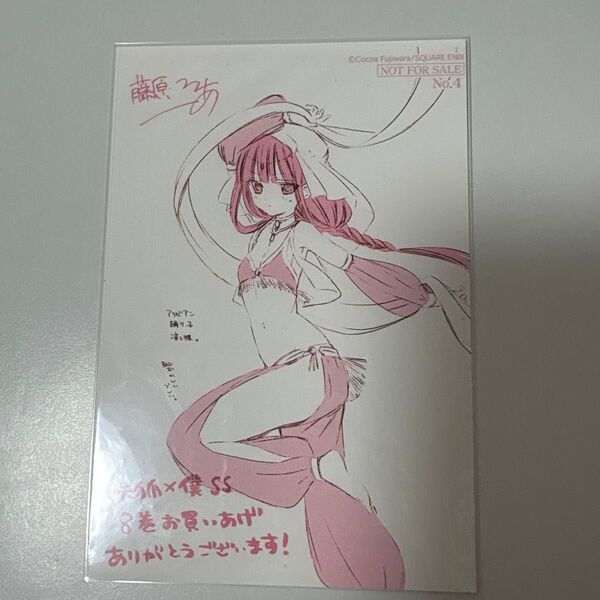 妖狐×僕SS 特典2