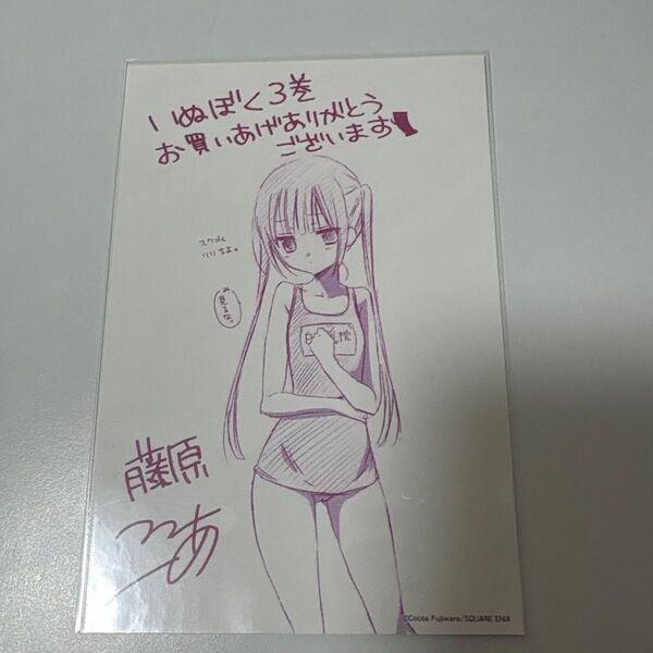 妖狐×僕SS 特典3