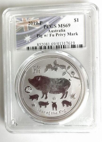 【本物】MS69 亥年 豚 オーストラリア 2019年 1オンス 銀貨