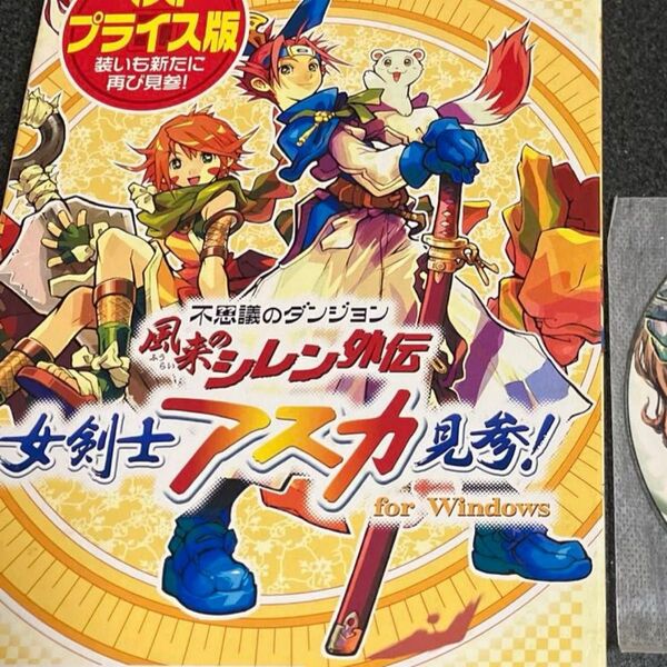 女剣士アスカ見参! Windowsベストプライス版