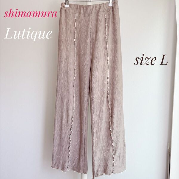 しまむらLutique センターラインワイドパンツ えLサイズ 淡い色 ワイドパンツ パンツ ウエストゴム ワイド ゆったり