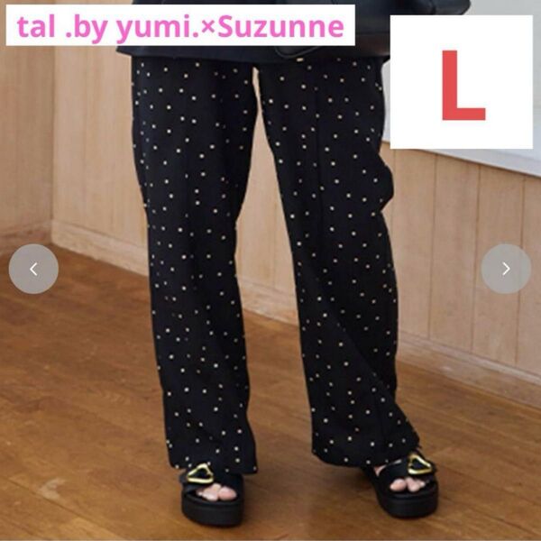 新品 しまむら yumi×スザンヌ ドットパンツ ブラック L 完売品