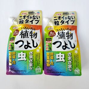 【お得2個セット】いろいろな植物つよし 粒タイプ (650g ×2袋) 未使用 アースガーデン まとめ売り