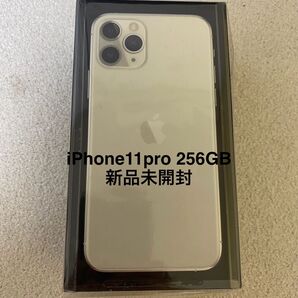 iPhone11proシルバー256GB Apple SIMフリー